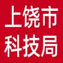 上饶市科技局网站图标