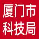 厦门市科技局网站图标