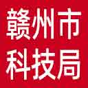 赣州市科技局网站图标