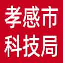 孝感市科技局网站图标