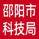 邵阳市科技局网站图标