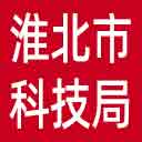 淮北市科技局网站图标