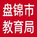 盘锦市教育局网站图标
