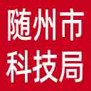 随州市科技局网站图标
