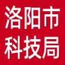 洛阳市科技局网站图标