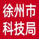 徐州市科技局网站图标