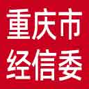 重庆市经信委网站图标