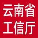 云南省工信厅网站图标