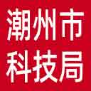 潮州市科技局网站图标