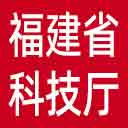 福建省科技厅网站图标