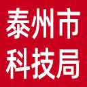 泰州市科技局网站图标