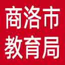 商洛市教育局网站图标