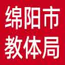 绵阳市教体局网站图标