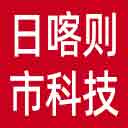 日喀则市科技局网站图标