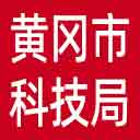 黄冈市科技局网站图标