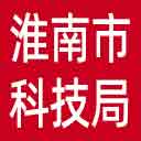 淮南市科技局网站图标