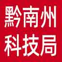 黔南州科技局网站图标