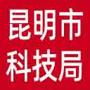 昆明市科技局网站图标