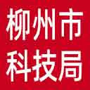 柳州市科技局网站图标