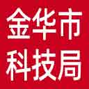 金华市科技局网站图标
