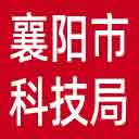 襄阳市科技局网站图标
