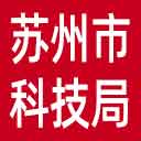 苏州市科技局网站图标