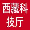 西藏科技厅网站图标