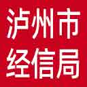 泸州市经信局网站图标