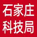 石家庄市科技局网站图标