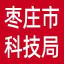 枣庄市科技局网站图标