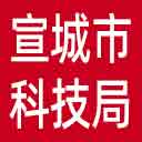宣城市科技局网站图标