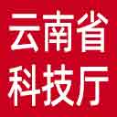 云南省科技厅网站图标