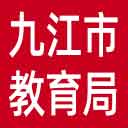 九江市教育局网站图标