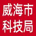 威海市科技局网站图标