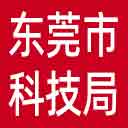 东莞市科技局网站图标