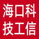 海口市科学技术和工业信息化局网站图标