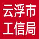 云浮市工信局网站图标