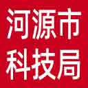 河源市科技局网站图标