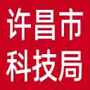 许昌市科技局网站图标