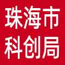 珠海市科创局网站图标