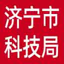 济宁市科技局网站图标
