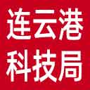 连云港市科技局网站图标