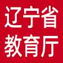 辽宁省教育厅网站图标