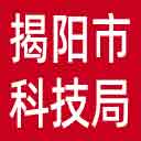 揭阳市科技局网站图标
