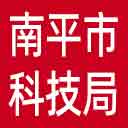 南平市科技局网站图标