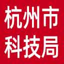 杭州市科技局网站图标