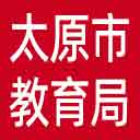太原市教育局网站图标