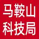 马鞍山市科技局网站图标