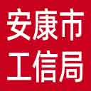 安康市工信局网站图标
