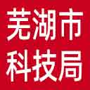 芜湖市科技局网站图标